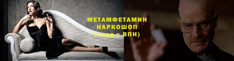 Метамфетамин Methamphetamine  Петушки 